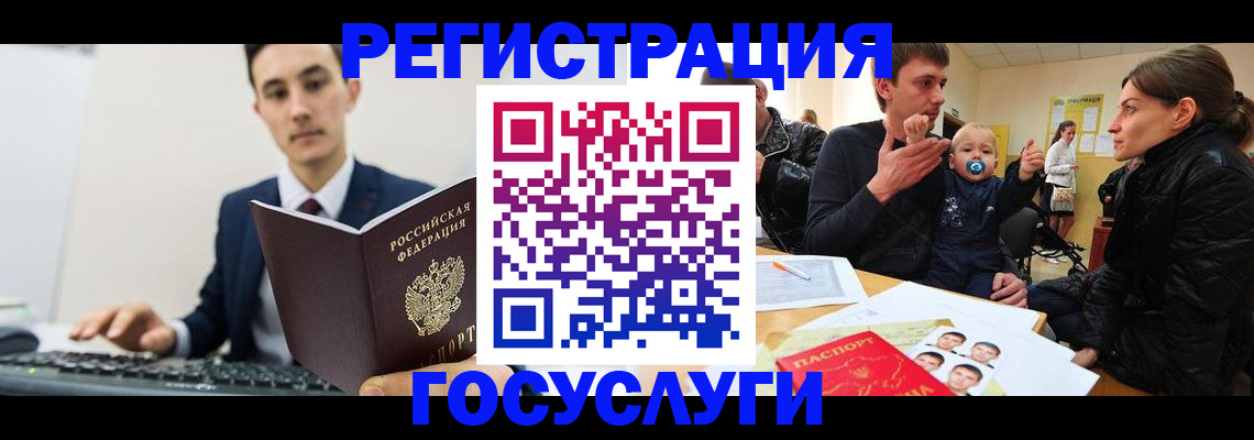прописка в квартире в Балаково