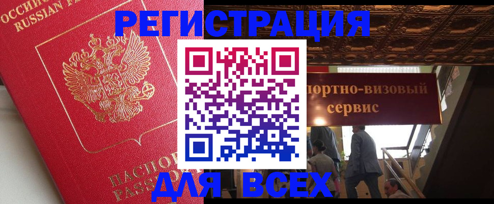 прописка для военкомата в Балаково